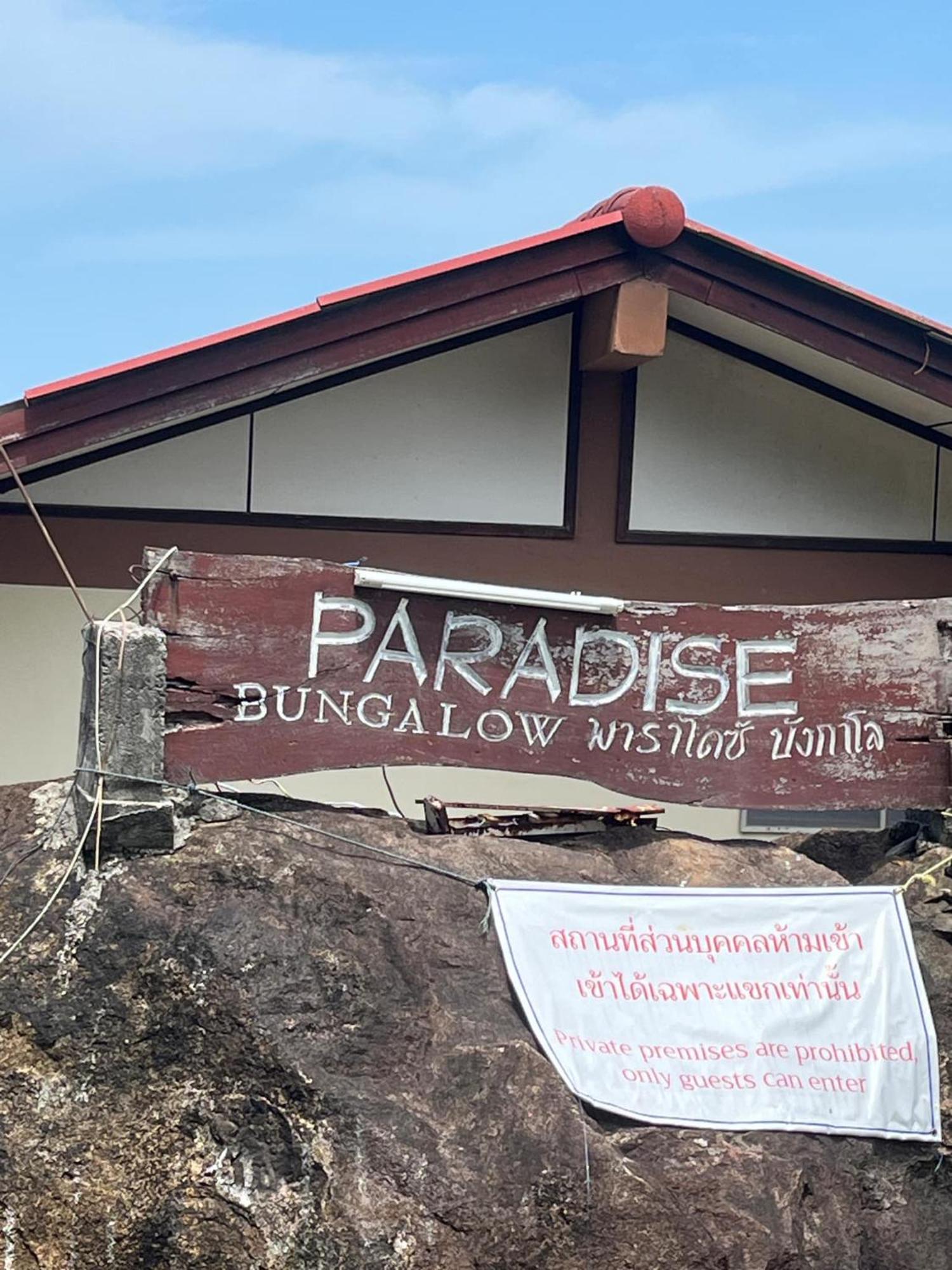 Paradise Ferieanlegg